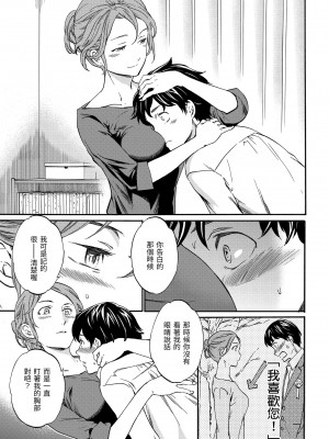 [Cuvie] やわらかなぬかるみ｜柔情泥濘 [中国翻訳] [無修正] [DL版]_046