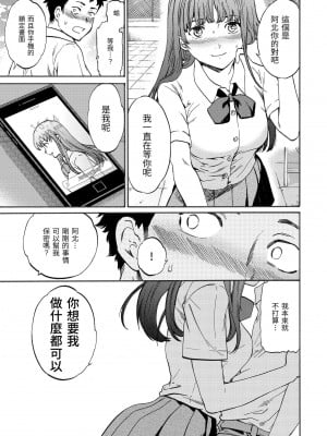 [Cuvie] やわらかなぬかるみ｜柔情泥濘 [中国翻訳] [無修正] [DL版]_009