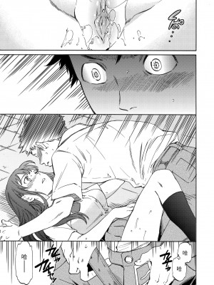 [Cuvie] やわらかなぬかるみ｜柔情泥濘 [中国翻訳] [無修正] [DL版]_013