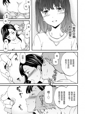 [Cuvie] やわらかなぬかるみ｜柔情泥濘 [中国翻訳] [無修正] [DL版]_187