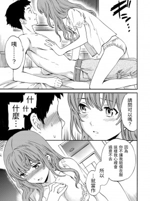 [Cuvie] やわらかなぬかるみ｜柔情泥濘 [中国翻訳] [無修正] [DL版]_147
