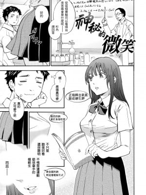 [Cuvie] やわらかなぬかるみ｜柔情泥濘 [中国翻訳] [無修正] [DL版]_005