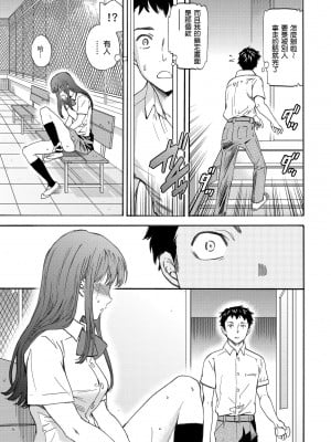 [Cuvie] やわらかなぬかるみ｜柔情泥濘 [中国翻訳] [無修正] [DL版]_007