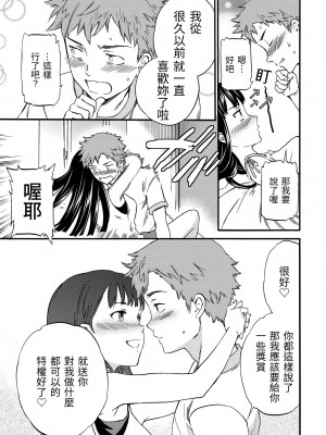[Cuvie] やわらかなぬかるみ｜柔情泥濘 [中国翻訳] [無修正] [DL版]_031