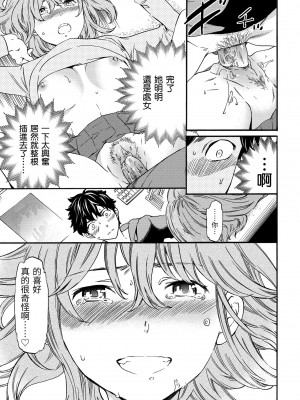 [Cuvie] やわらかなぬかるみ｜柔情泥濘 [中国翻訳] [無修正] [DL版]_103