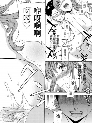 [Cuvie] やわらかなぬかるみ｜柔情泥濘 [中国翻訳] [無修正] [DL版]_158