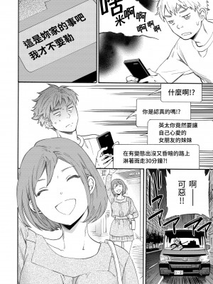 [Cuvie] やわらかなぬかるみ｜柔情泥濘 [中国翻訳] [無修正] [DL版]_078