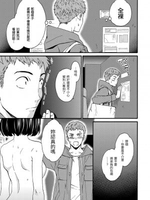 [Cuvie] 触れて、その先へ、奥へ｜碰觸我，直到最深處 [中国翻訳] [無修正] [DL版]_041