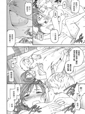 [Cuvie] 触れて、その先へ、奥へ｜碰觸我，直到最深處 [中国翻訳] [無修正] [DL版]_016