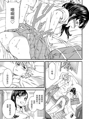 [Cuvie] 触れて、その先へ、奥へ｜碰觸我，直到最深處 [中国翻訳] [無修正] [DL版]_025