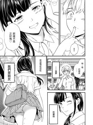 [Cuvie] 触れて、その先へ、奥へ｜碰觸我，直到最深處 [中国翻訳] [無修正] [DL版]_023
