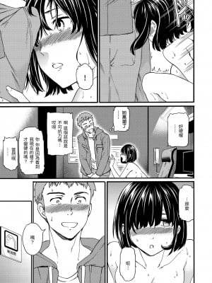 [Cuvie] 触れて、その先へ、奥へ｜碰觸我，直到最深處 [中国翻訳] [無修正] [DL版]_045