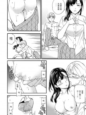 [Cuvie] 触れて、その先へ、奥へ｜碰觸我，直到最深處 [中国翻訳] [無修正] [DL版]_026