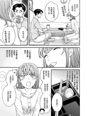[Cuvie] 触れて、その先へ、奥へ｜碰觸我，直到最深處 [中国翻訳] [無修正] [DL版]_095