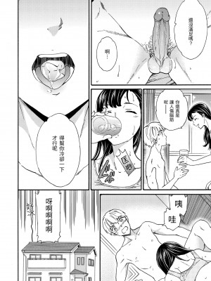 [Cuvie] 触れて、その先へ、奥へ｜碰觸我，直到最深處 [中国翻訳] [無修正] [DL版]_032