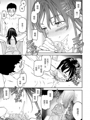 [Cuvie] 触れて、その先へ、奥へ｜碰觸我，直到最深處 [中国翻訳] [無修正] [DL版]_079