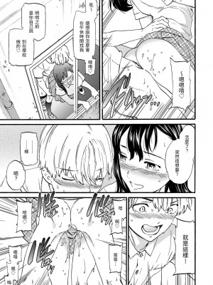 [Cuvie] 触れて、その先へ、奥へ｜碰觸我，直到最深處 [中国翻訳] [無修正] [DL版]_035