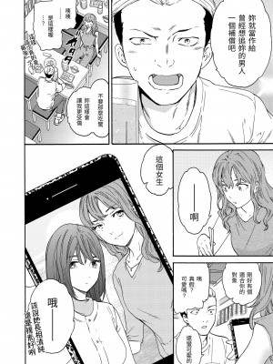 [Cuvie] 触れて、その先へ、奥へ｜碰觸我，直到最深處 [中国翻訳] [無修正] [DL版]_148
