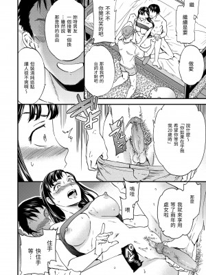[Cuvie] 触れて、その先へ、奥へ｜碰觸我，直到最深處 [中国翻訳] [無修正] [DL版]_134
