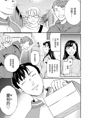 [Cuvie] 触れて、その先へ、奥へ｜碰觸我，直到最深處 [中国翻訳] [無修正] [DL版]_131