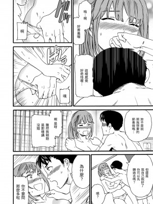 [Cuvie] 触れて、その先へ、奥へ｜碰觸我，直到最深處 [中国翻訳] [無修正] [DL版]_170