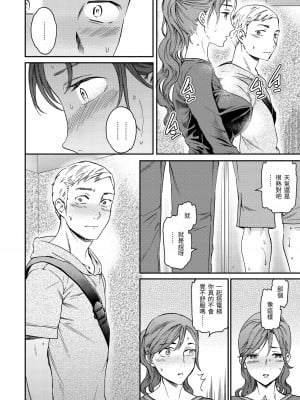 [Cuvie] 触れて、その先へ、奥へ｜碰觸我，直到最深處 [中国翻訳] [無修正] [DL版]_008