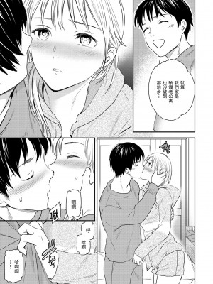 [Cuvie] 触れて、その先へ、奥へ｜碰觸我，直到最深處 [中国翻訳] [無修正] [DL版]_115