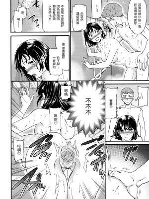 [Cuvie] 触れて、その先へ、奥へ｜碰觸我，直到最深處 [中国翻訳] [無修正] [DL版]_050
