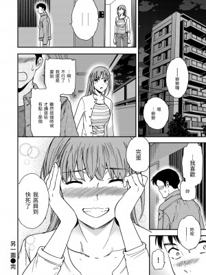 [Cuvie] 触れて、その先へ、奥へ｜碰觸我，直到最深處 [中国翻訳] [無修正] [DL版]_182