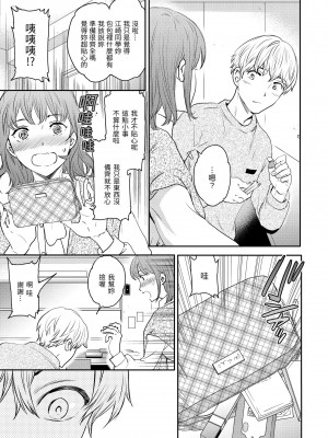 [Cuvie] 触れて、その先へ、奥へ｜碰觸我，直到最深處 [中国翻訳] [無修正] [DL版]_059