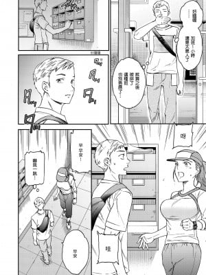 [Cuvie] 触れて、その先へ、奥へ｜碰觸我，直到最深處 [中国翻訳] [無修正] [DL版]_004