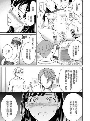 [Cuvie] 触れて、その先へ、奥へ｜碰觸我，直到最深處 [中国翻訳] [無修正] [DL版]_133