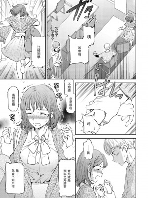 [Cuvie] 触れて、その先へ、奥へ｜碰觸我，直到最深處 [中国翻訳] [無修正] [DL版]_061
