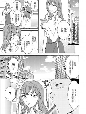 [Cuvie] 触れて、その先へ、奥へ｜碰觸我，直到最深處 [中国翻訳] [無修正] [DL版]_161