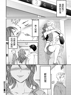 [Cuvie] 触れて、その先へ、奥へ｜碰觸我，直到最深處 [中国翻訳] [無修正] [DL版]_020