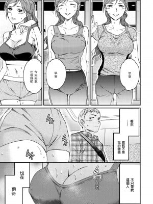 [Cuvie] 触れて、その先へ、奥へ｜碰觸我，直到最深處 [中国翻訳] [無修正] [DL版]_009
