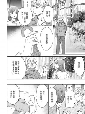 [Cuvie] 触れて、その先へ、奥へ｜碰觸我，直到最深處 [中国翻訳] [無修正] [DL版]_058
