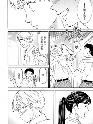 [Cuvie] 触れて、その先へ、奥へ｜碰觸我，直到最深處 [中国翻訳] [無修正] [DL版]_034