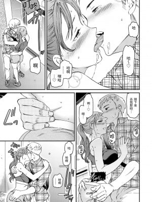 [Cuvie] 触れて、その先へ、奥へ｜碰觸我，直到最深處 [中国翻訳] [無修正] [DL版]_011