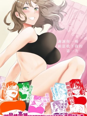 [Cuvie] 触れて、その先へ、奥へ｜碰觸我，直到最深處 [中国翻訳] [無修正] [DL版]_187