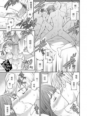 [Cuvie] 触れて、その先へ、奥へ｜碰觸我，直到最深處 [中国翻訳] [無修正] [DL版]_067
