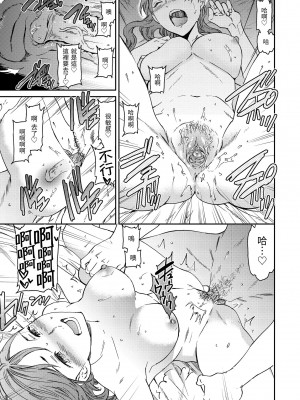 [Cuvie] 触れて、その先へ、奥へ｜碰觸我，直到最深處 [中国翻訳] [無修正] [DL版]_017