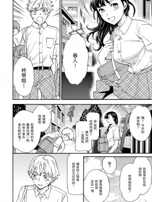 [Cuvie] 触れて、その先へ、奥へ｜碰觸我，直到最深處 [中国翻訳] [無修正] [DL版]_022