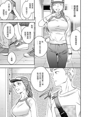 [Cuvie] 触れて、その先へ、奥へ｜碰觸我，直到最深處 [中国翻訳] [無修正] [DL版]_005