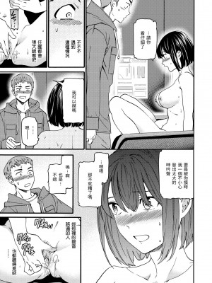 [Cuvie] 触れて、その先へ、奥へ｜碰觸我，直到最深處 [中国翻訳] [無修正] [DL版]_043