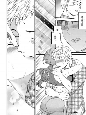 [Cuvie] 触れて、その先へ、奥へ｜碰觸我，直到最深處 [中国翻訳] [無修正] [DL版]_010