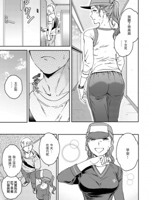 [Cuvie] 触れて、その先へ、奥へ｜碰觸我，直到最深處 [中国翻訳] [無修正] [DL版]_007