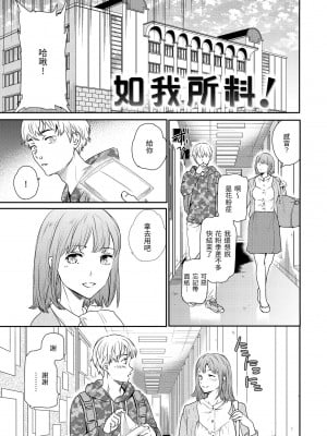 [Cuvie] 触れて、その先へ、奥へ｜碰觸我，直到最深處 [中国翻訳] [無修正] [DL版]_057