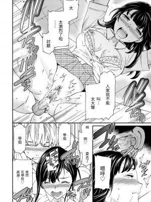 [Cuvie] 触れて、その先へ、奥へ｜碰觸我，直到最深處 [中国翻訳] [無修正] [DL版]_036