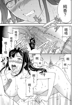 [Cuvie] 触れて、その先へ、奥へ｜碰觸我，直到最深處 [中国翻訳] [無修正] [DL版]_143
